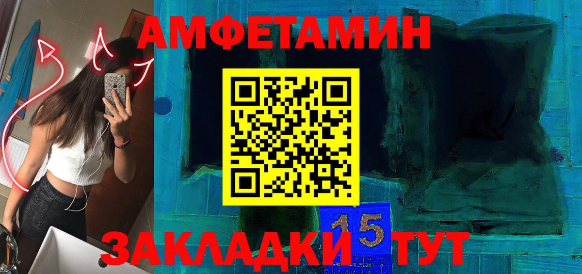 АМФЕТАМИН 97% Белгород