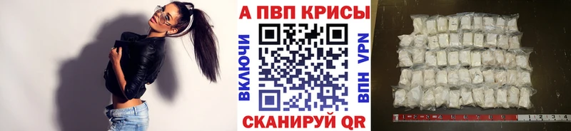 APVP кристаллы  как найти наркотики  Белгород 