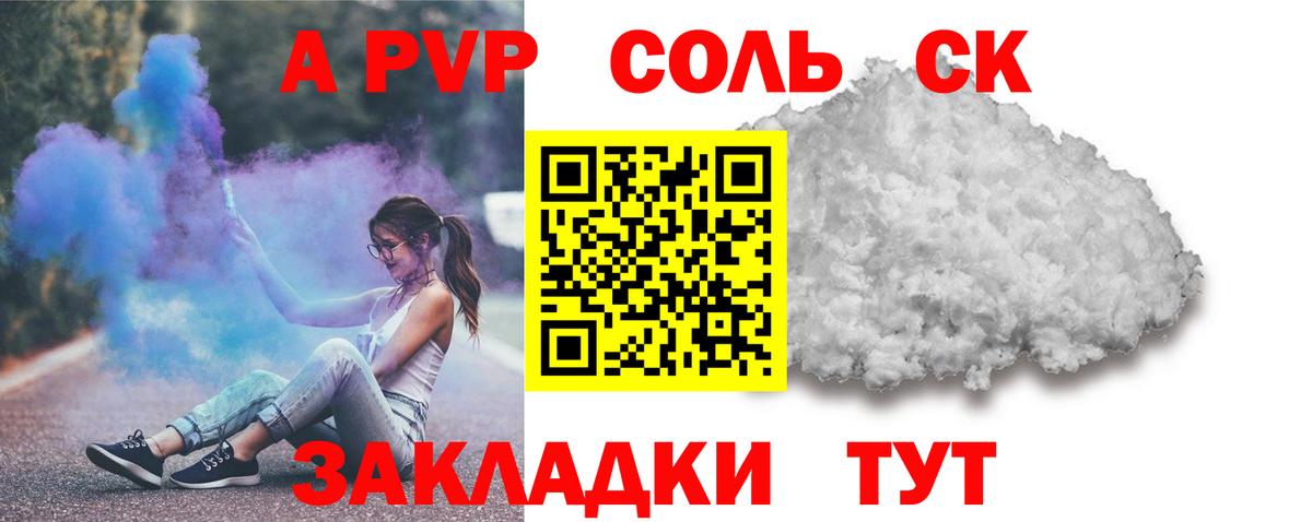 Альфа ПВП СК Белгород