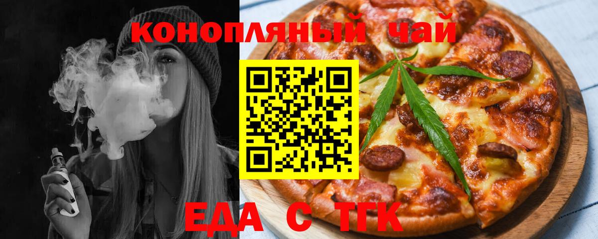 Белгород  Canna-Cookies конопля  Вход с VPN 