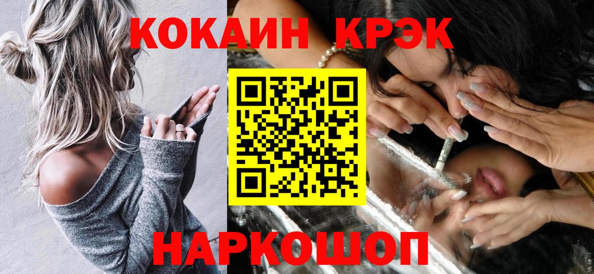 Белгород  КОКАИН 97%  Вход с VPN 