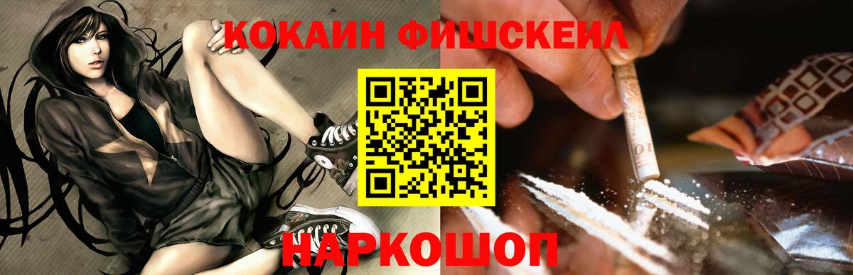 COCAIN 97% Белгород