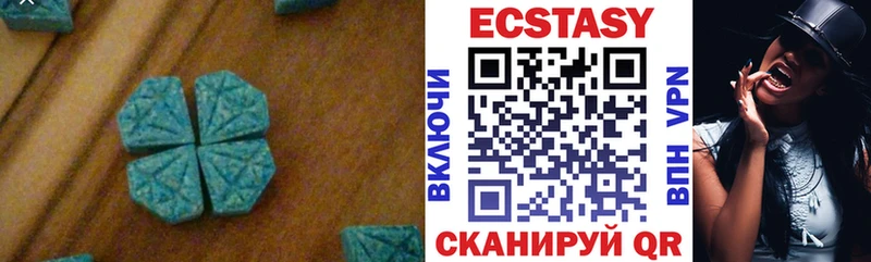 Экстази 280мг  Белгород 