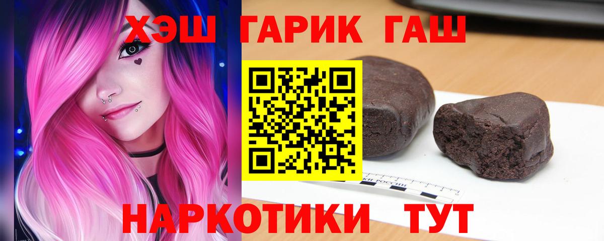 Белгород  ГАШИШ 40% ТГК  Гашиш  Вход с VPN  ГАШИШ гарик 