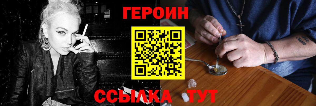 Белгород  Героин Heroin  Героин  Вход с VPN 