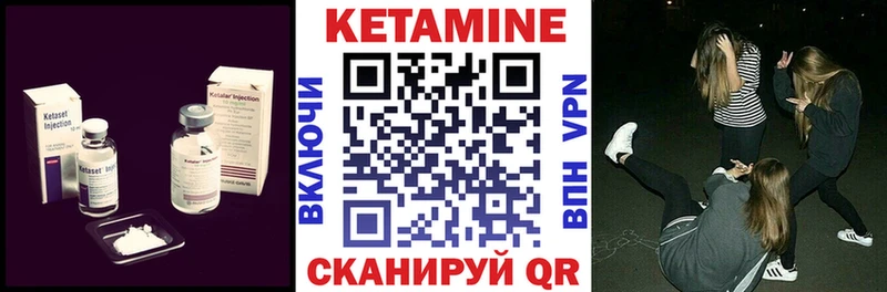 КЕТАМИН VHQ  Белгород 