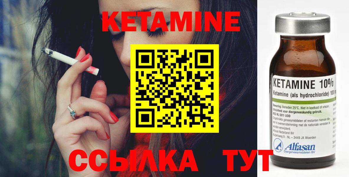 darknet официальный сайт  Вход с VPN  Белгород  Кетамин VHQ  Кетамин ketamine 