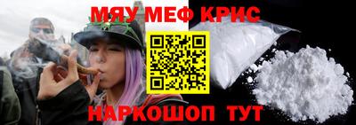 прущие крисы Волгодонск