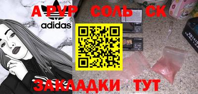 прущие крисы Волгодонск