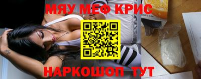 прущие крисы Волгодонск