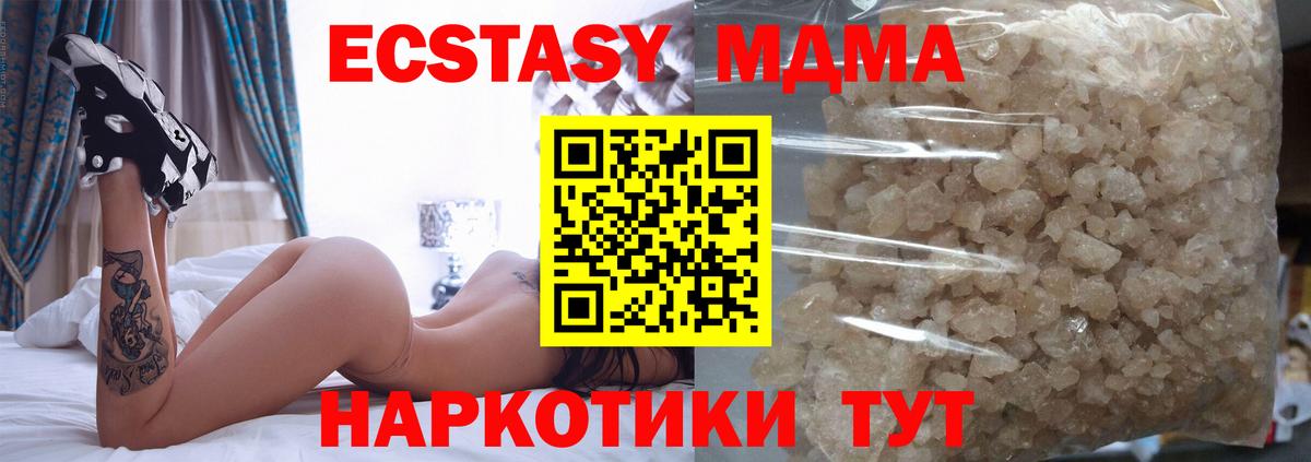 MDMA кристаллы  Вход с VPN  MDMA  Белгород 