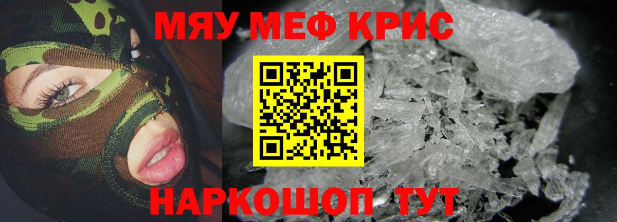 Меф  где купить наркоту  Вход с VPN  Мефедрон VHQ  Белгород  Меф VHQ 