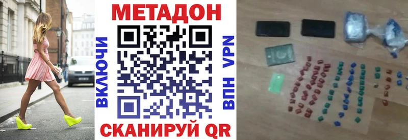 продажа наркотиков  Белгород  Метадон мёд 
