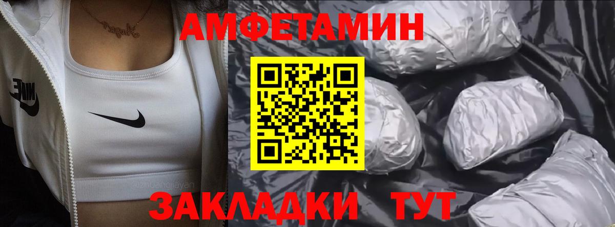 Метамфетамин пудра Белгород