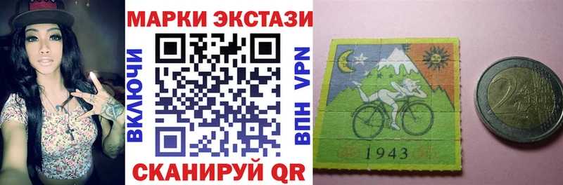 Марки 25I-NBOMe 1,5мг Белгород