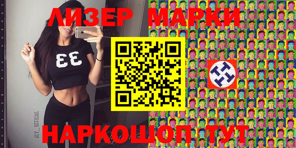 Белгород  Марки 25I-NBOMe 1,8мг  Вход с VPN  Марки 25I-NBOMe 1,8мг 