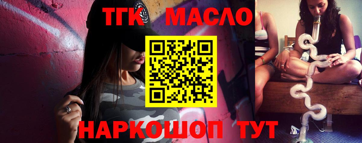 ТГК вейп с тгк Белгород