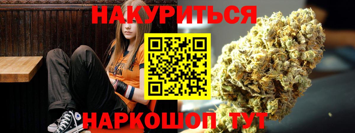 Белгород  Бошки марихуана SATIVA & INDICA  Вход с VPN  МАРИХУАНА гибрид 